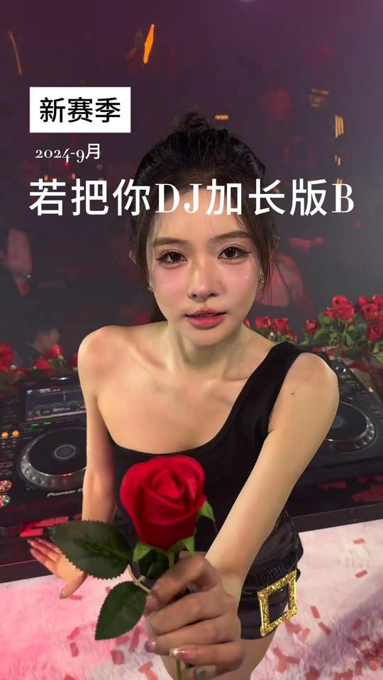 若把你赛季 江小白登场##跟着节奏嗨起来 #女dj #网红酒吧打卡 #酒吧现场