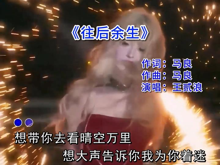 全网都在怀念的2018年夏天 #往后余生 #2018年的夏天 #抖音热歌