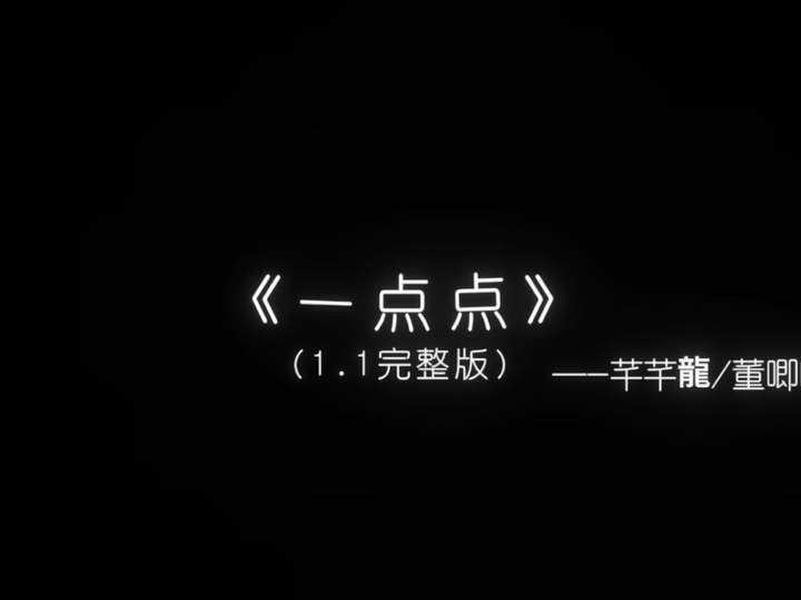为什么晚上总是有星星 为什么你的眼里总是亮晶晶.#音乐 #戴上耳机 #一点点
