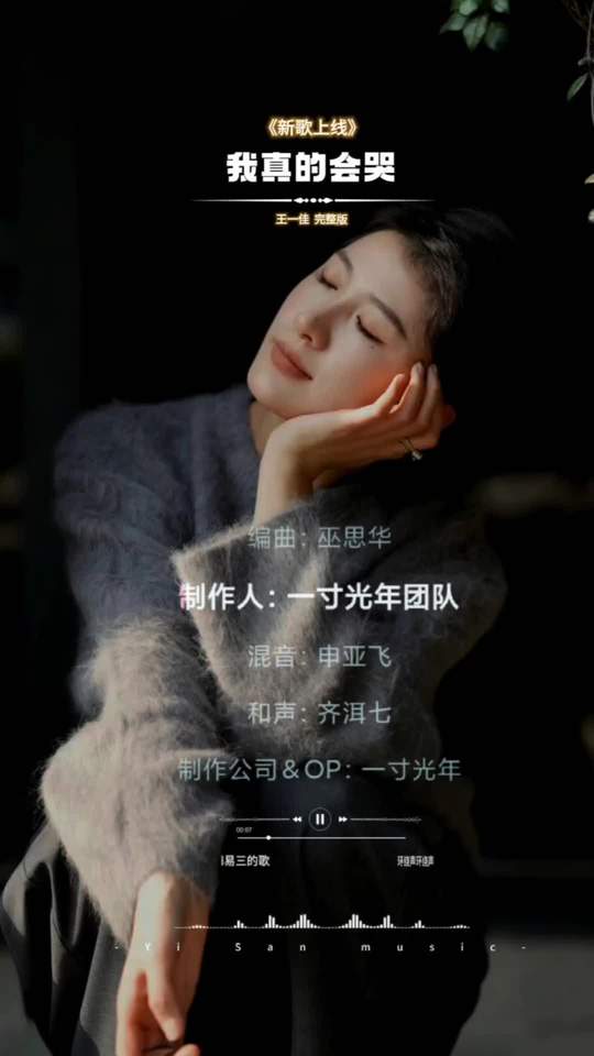 #抖音热歌 #新歌上线 #我真的会哭